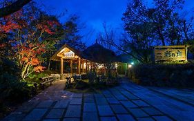 おた里の湯 彩の庄